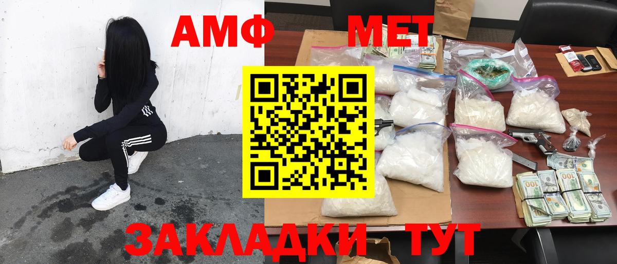 АМФ VHQ Ростов-на-Дону
