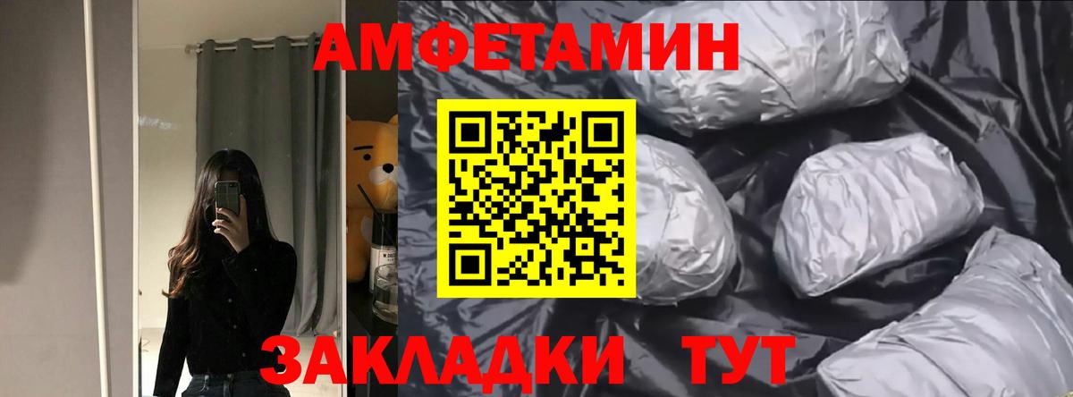 АМФ 97%  Вход с VPN  Ростов-на-Дону 