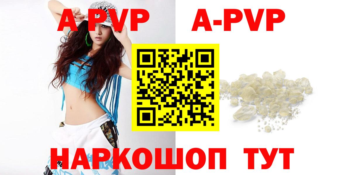 даркнет сайт  А ПВП Соль  Ростов-на-Дону  APVP кристаллы  Вход с VPN  A PVP СК 