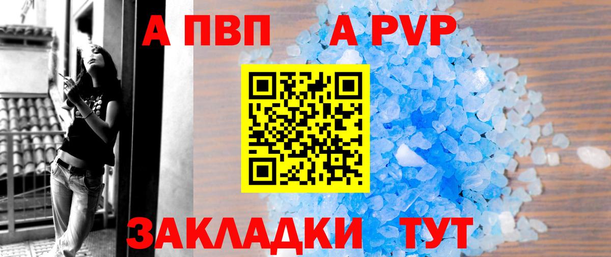 APVP Соль Ростов-на-Дону
