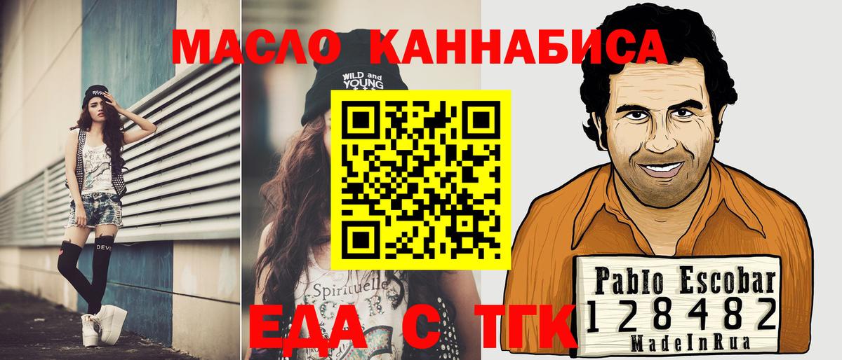 Печенье с ТГК конопля  Вход с VPN  Ростов-на-Дону 