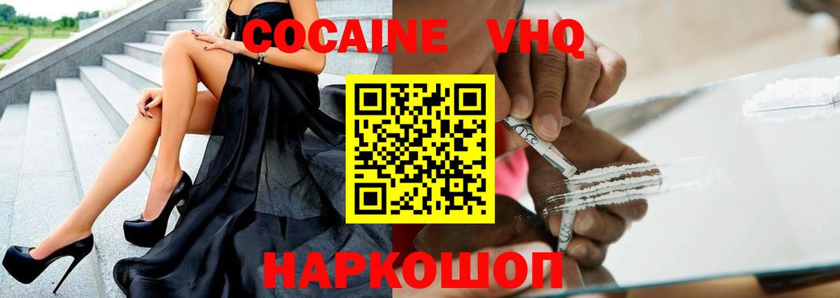 КОКАИН Перу  Кокаин  Ростов-на-Дону  Вход с VPN  Кокаин Боливия 