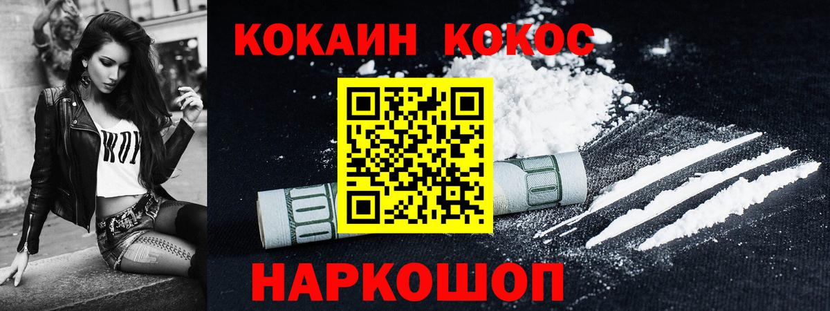 COCAIN VHQ Ростов-на-Дону