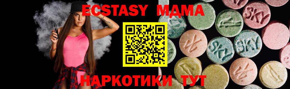Экстази MDMA Ростов-на-Дону