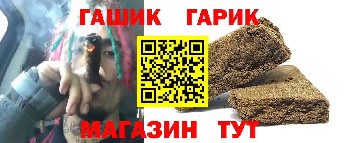 ГАШ Cannabis  Вход с VPN  Ростов-на-Дону 
