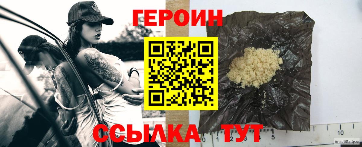 ГЕРОИН Heroin Ростов-на-Дону