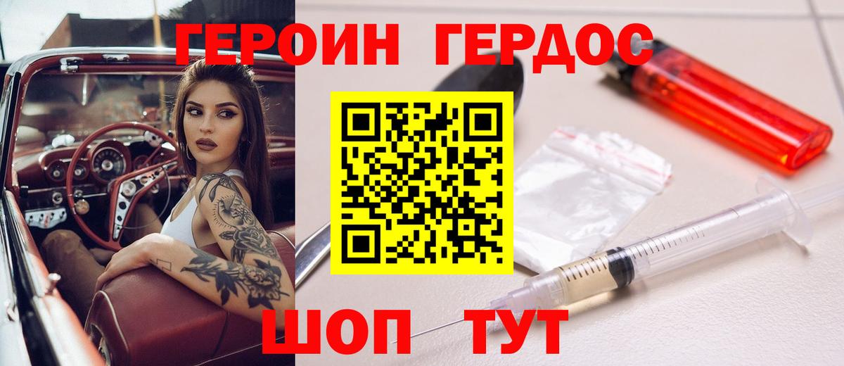 Ростов-на-Дону  ГЕРОИН гречка  Вход с VPN 