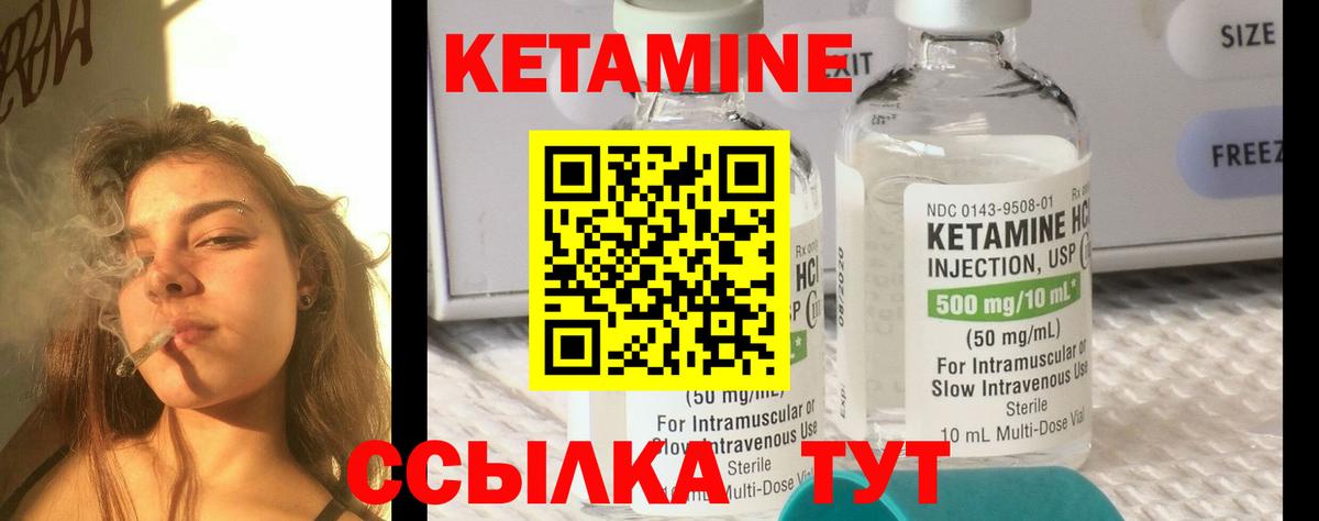 Кетамин VHQ  Вход с VPN  КЕТАМИН ketamine  Ростов-на-Дону 