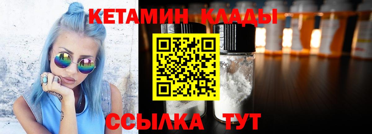 КЕТАМИН ketamine Ростов-на-Дону