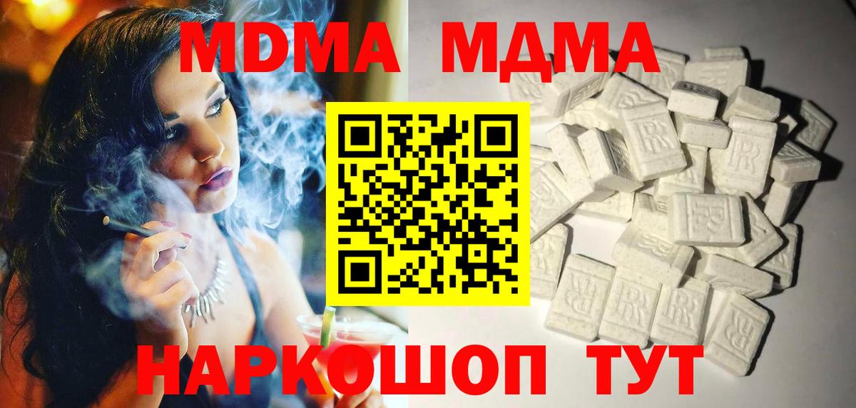 МДМА VHQ  MDMA  МДМА VHQ  Ростов-на-Дону  Вход с VPN 