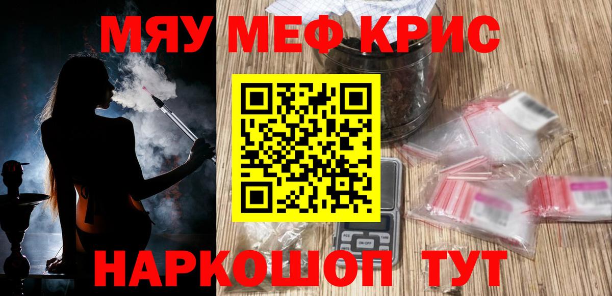 Меф Ростов-на-Дону