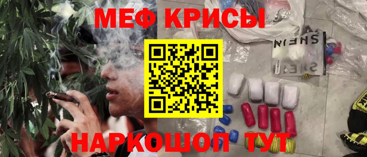 Меф mephedrone  Мефедрон  Вход с VPN  Ростов-на-Дону  МЯУ-МЯУ кристаллы 