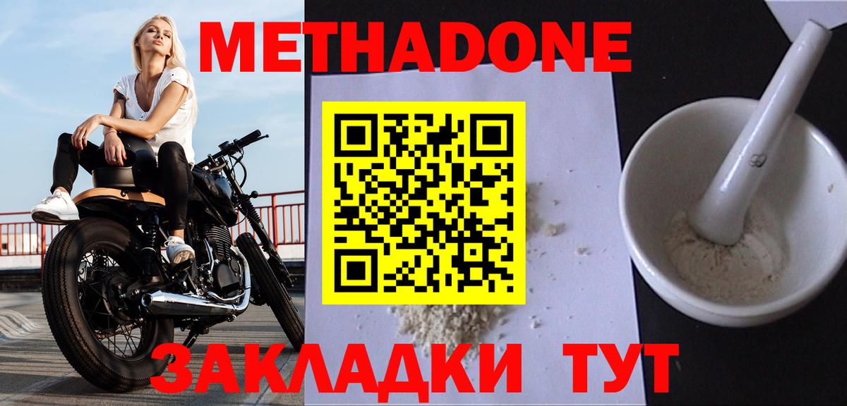 Ростов-на-Дону  МЕТАДОН VHQ  Вход с VPN 