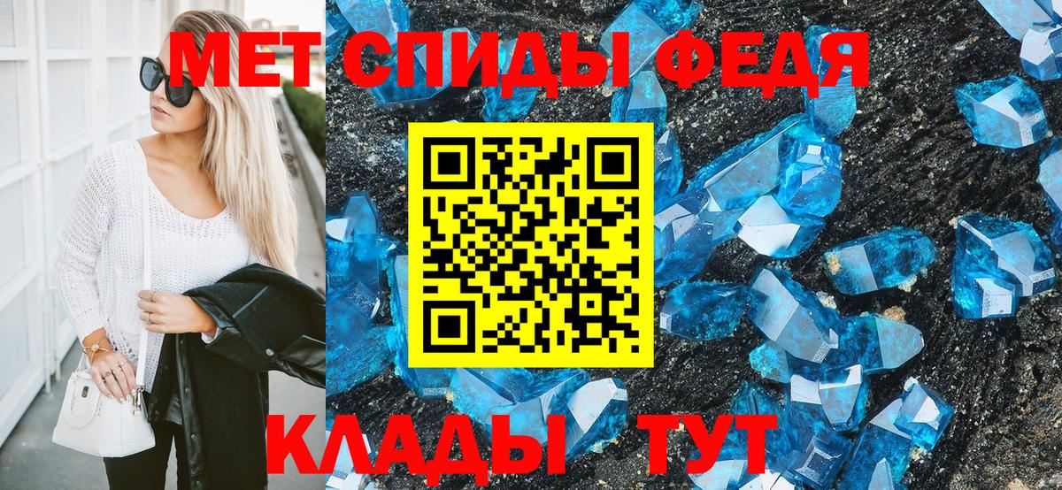 МЕТАМФЕТАМИН кристалл  Вход с VPN  Ростов-на-Дону 
