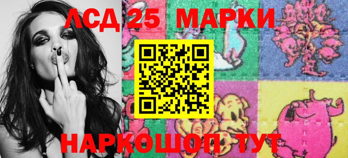 Ростов-на-Дону  Наркотические марки 1,5мг  Вход с VPN 