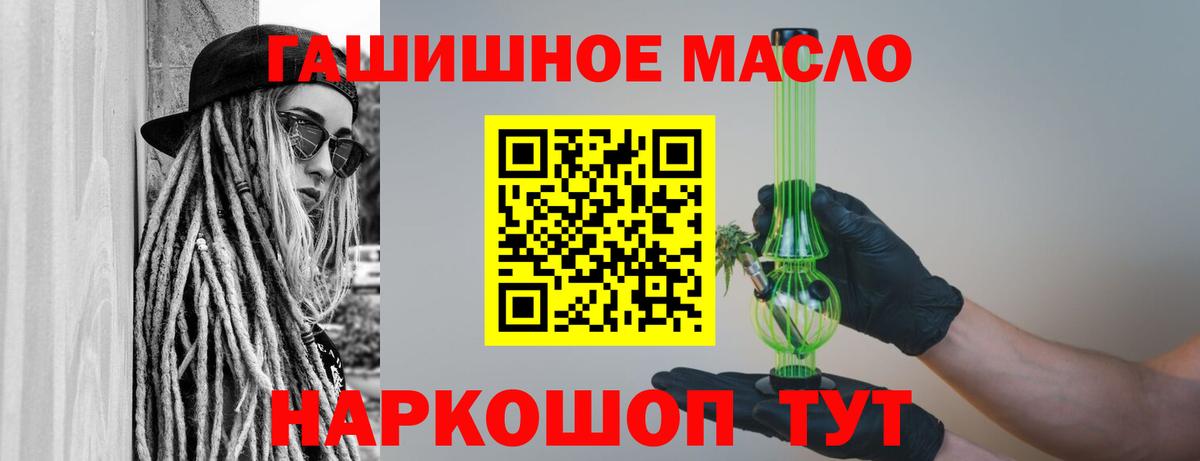 Дистиллят ТГК вейп  Вход с VPN  ТГК THC oil  Ростов-на-Дону 